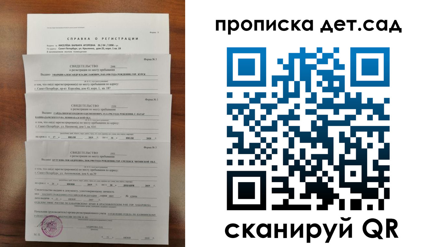 временная регистрация госуслуги в Кимрах