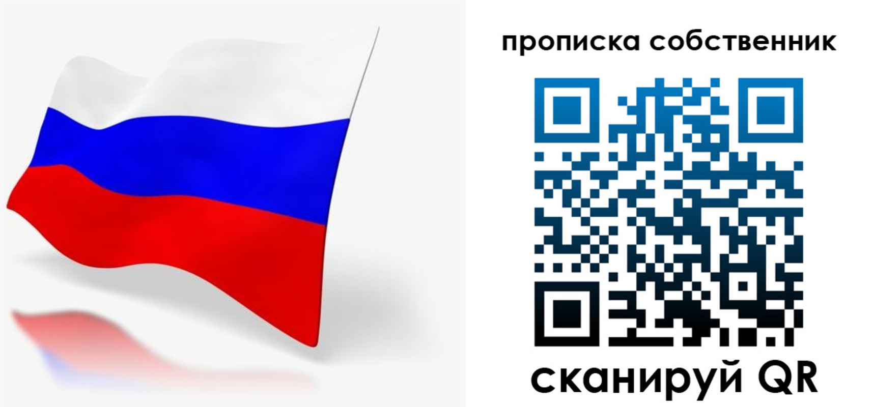 прописка в квартире в Кимрах