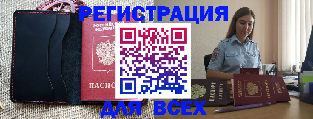 прописка от собственника в Кимрах