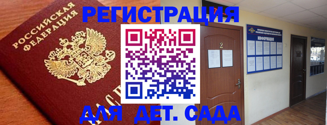 прописка паспорт в Кимрах