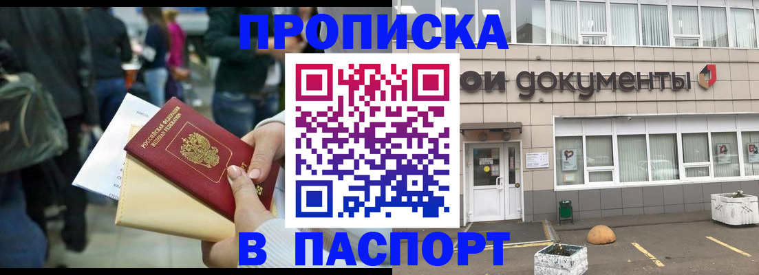 временная регистрация собственник в Кимрах