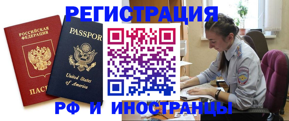 временная регистрация адрес в Кимрах