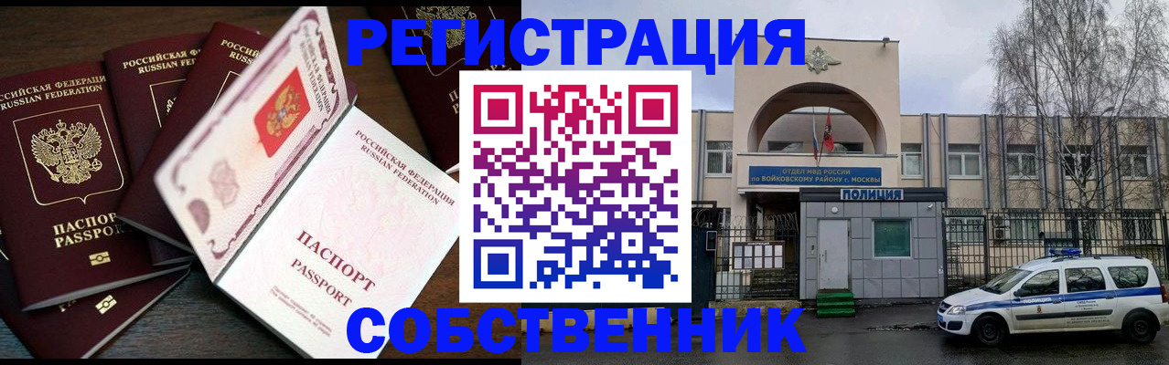 временная регистрация адрес в Кимрах