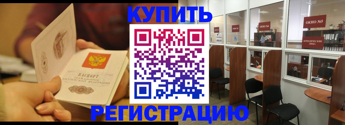 купить прописку в Кимрах