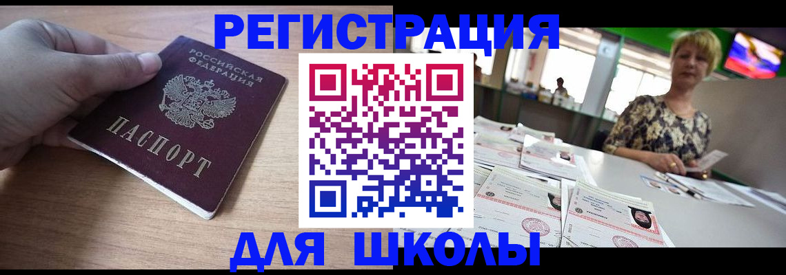 прописка штамп в Кимрах