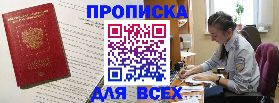 временная регистрация надежно в Кимрах